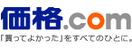 価格ドットコム