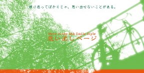 劇団スマイルバケーション