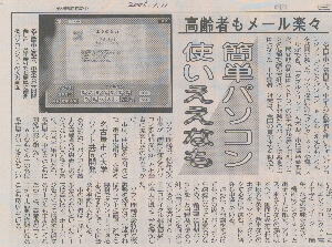 2005.1.11�@�����V�������L��